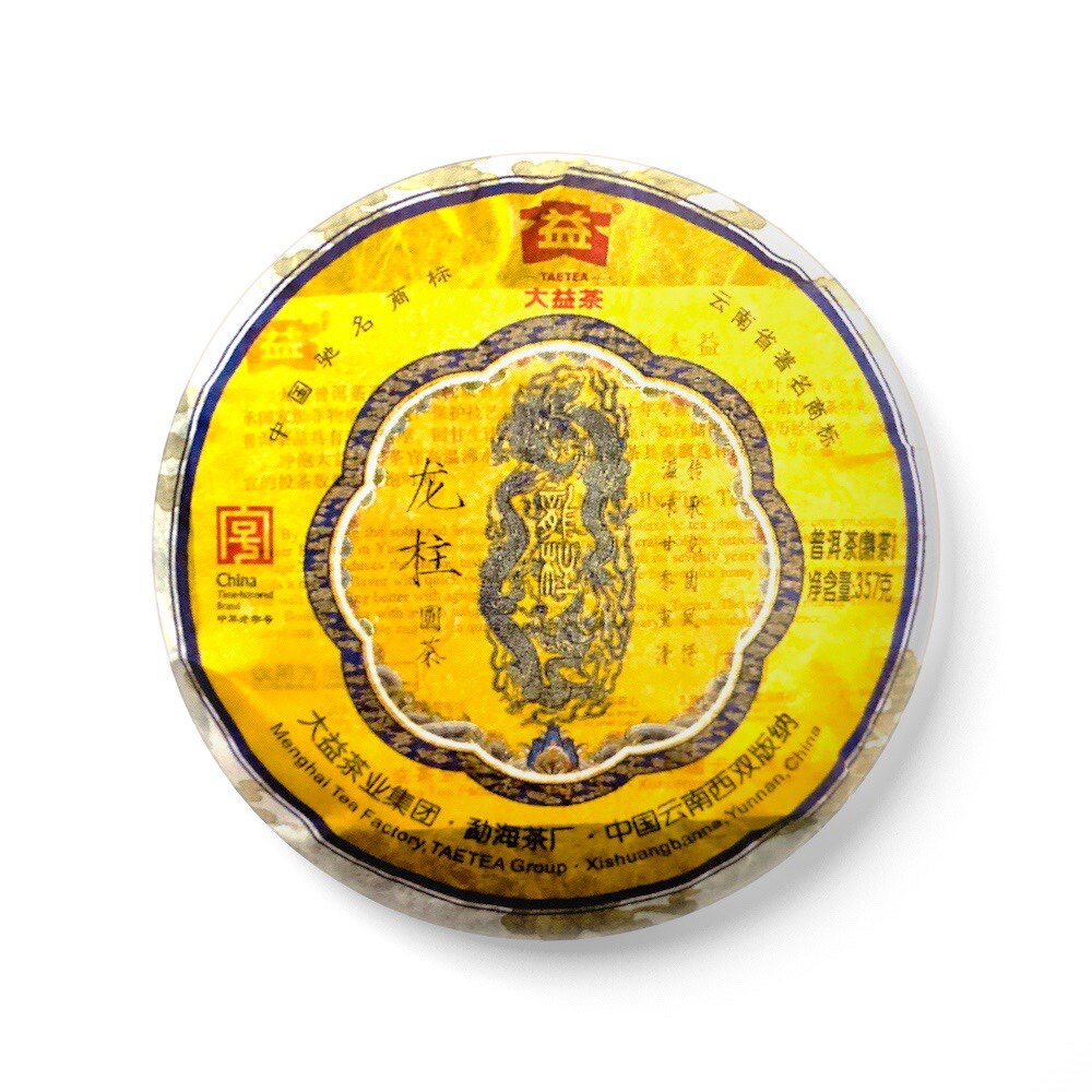回收大益普洱茶201小龙柱2012年青饼生茶勐海茶厂七子饼茶