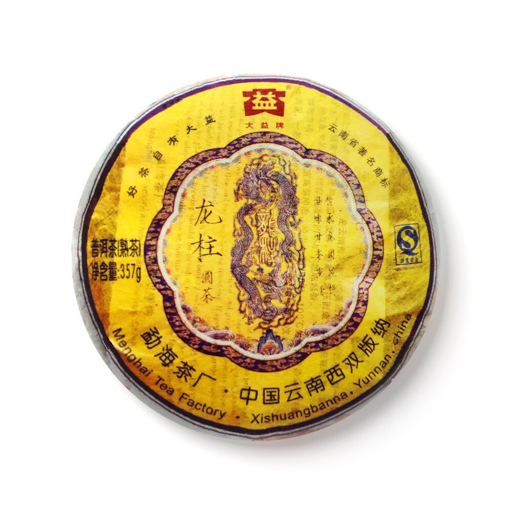 回收大益2009年901龙柱圆茶普饼勐海茶厂云南七子饼普洱茶