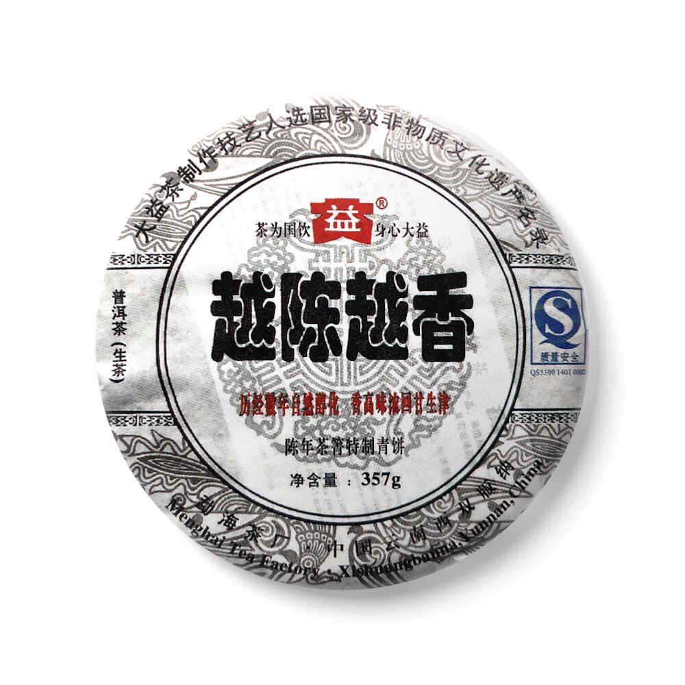 回收大益2009年901越陈越香青饼勐海茶厂云南七子饼普洱茶