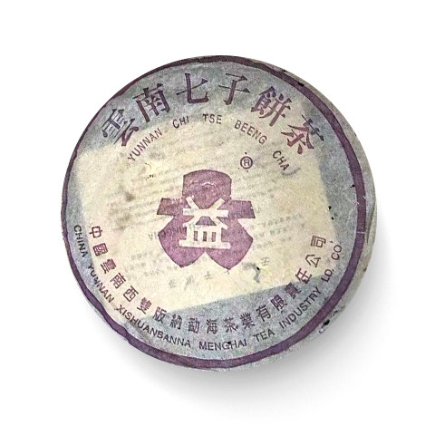 回收大益2002年208紫大益7542青饼生茶勐海茶厂云南七子饼普洱茶
