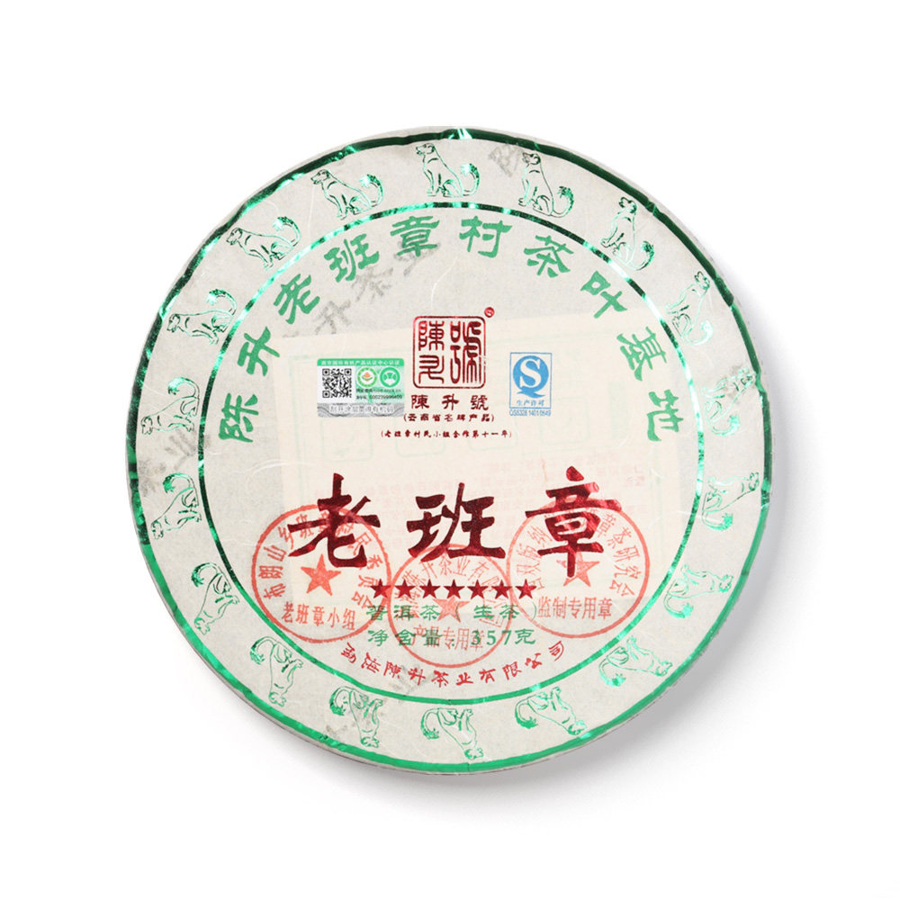 回收2018年陈升号老班章357g普洱茶18年陈升茶业云南青饼