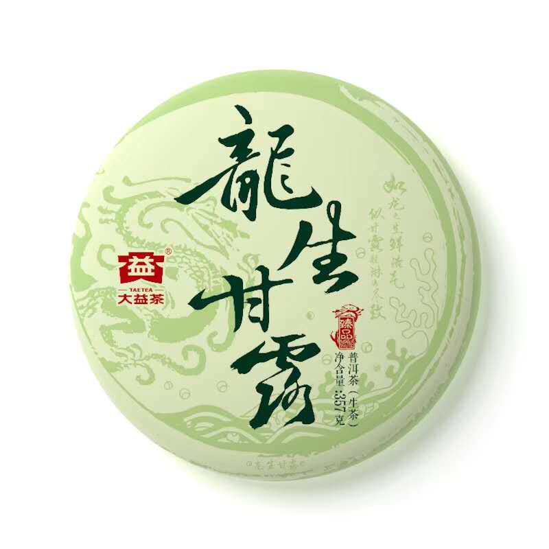 回收大益2016年1601龙生甘露青饼勐海茶厂云南七子饼普洱茶