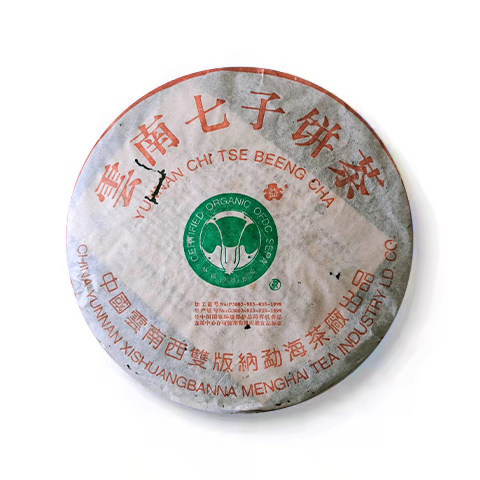 回收大益2002年班章白菜贡青饼生茶勐海茶厂云南七子饼普洱茶