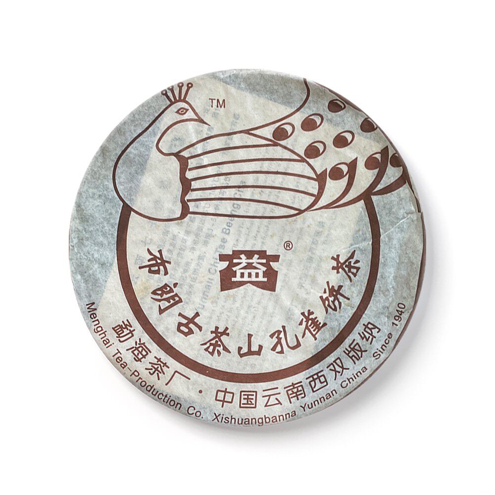 回收大益2006年601布朗孔雀青饼勐海茶厂云南七子饼普洱茶