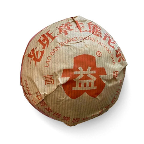 回收普洱茶大益2004年老班章乔木生态青沱勐海茶厂云南七子饼