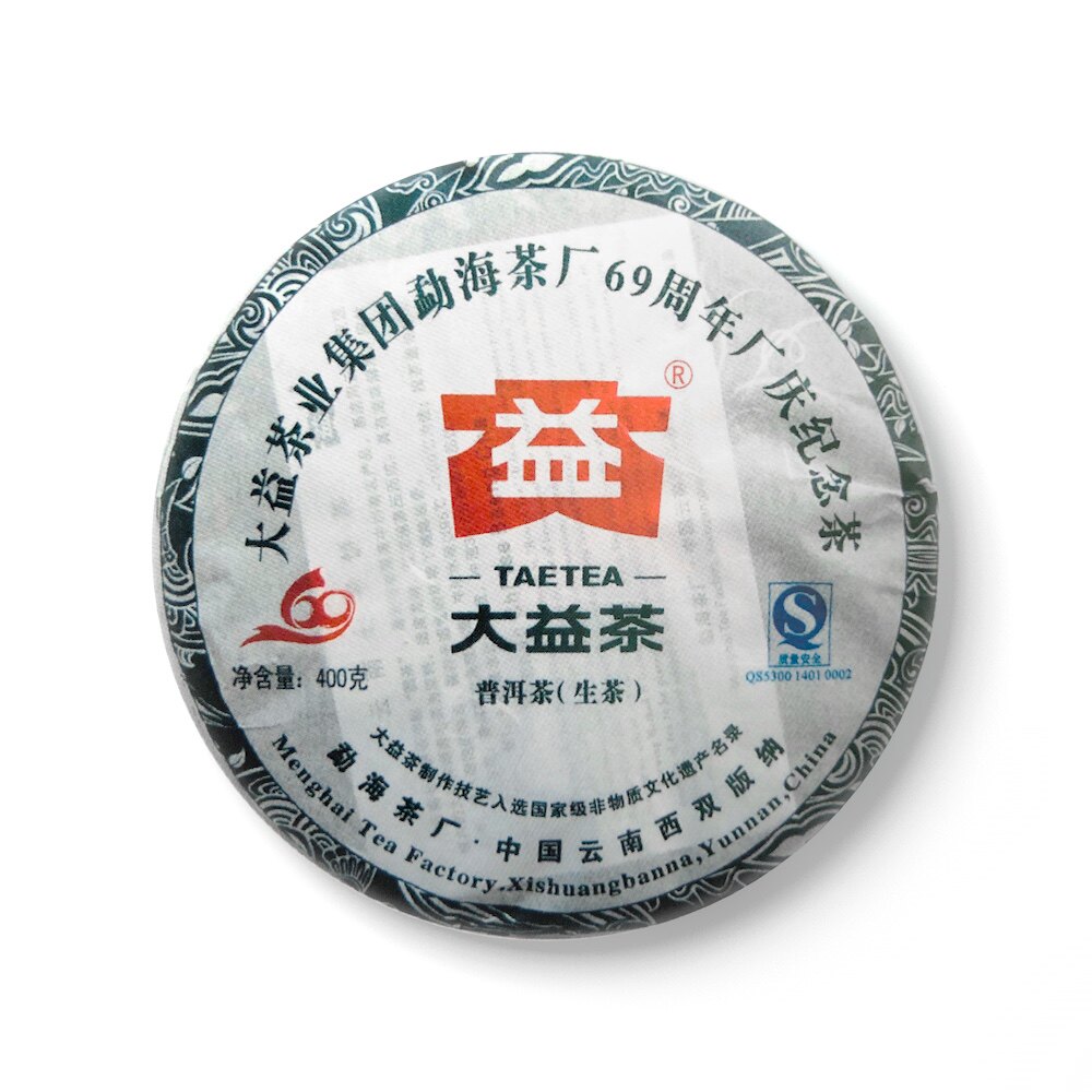 回收大益2009年901 69周年青饼勐海茶厂云南七子饼普洱茶