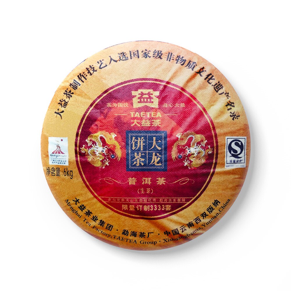 回收大益2009年901大龙饼青饼勐海茶厂云南七子饼普洱茶