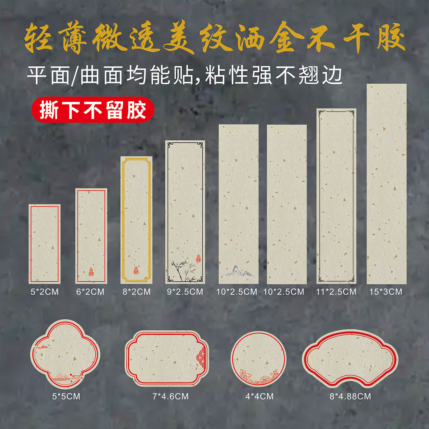 美纹洒金空白不干胶标签定制图片