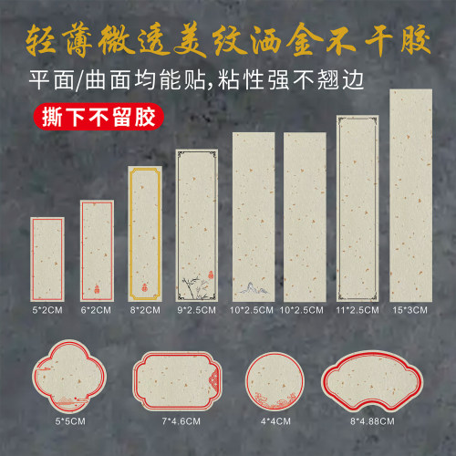 美纹洒金空白不干胶标签定制