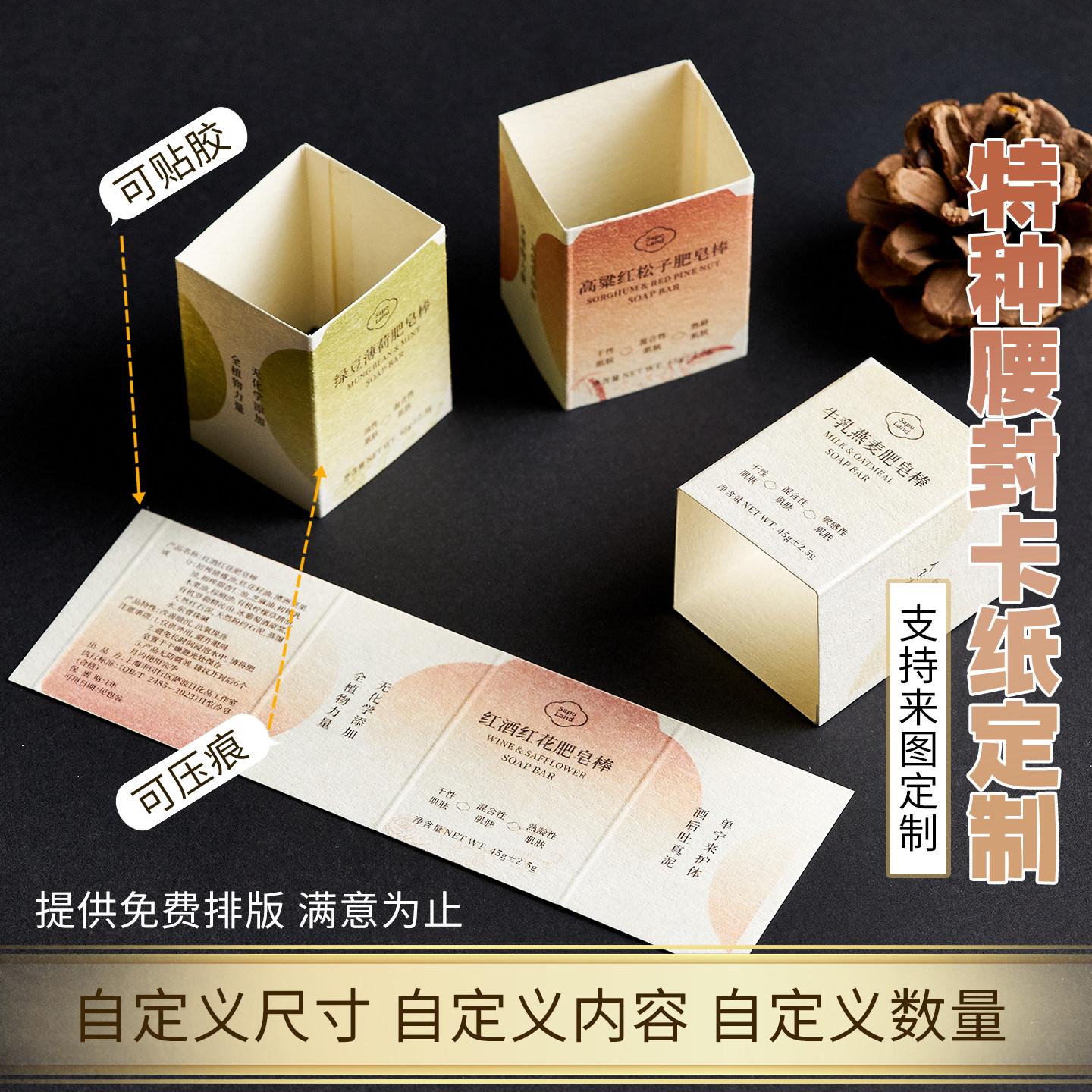 特种纸烫金腰封封套卡定制印刷图片
