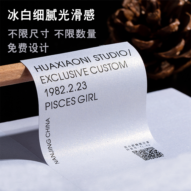 珠光定制文字商标签不干胶贴纸