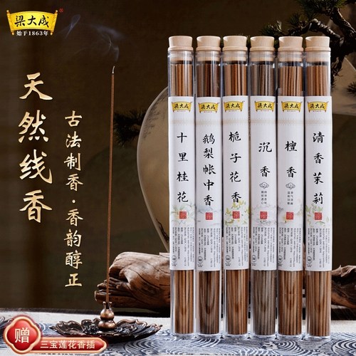 天然线香鹅梨帐中香沉香檀香桂花