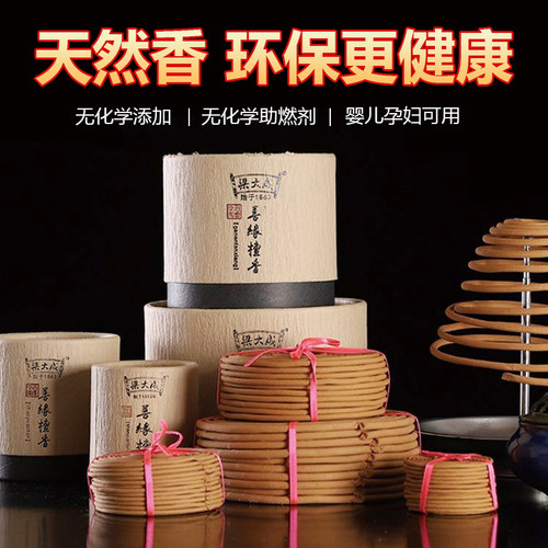 梁大成天然檀香盘香4/12/24小时
