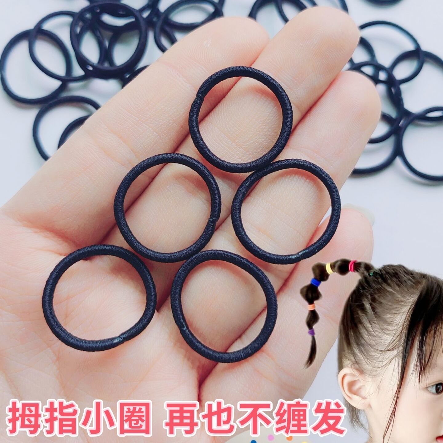 宝宝扎小揪揪黑色头绳儿