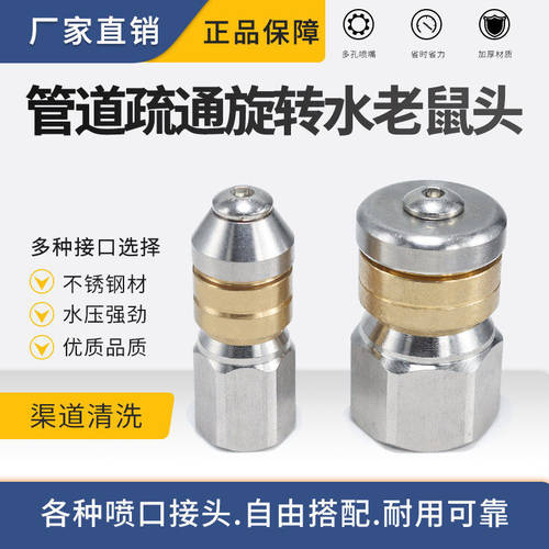 超高压清洗机配件下水道冲洗水老鼠头市政清洗管道疏通喷嘴头水钻