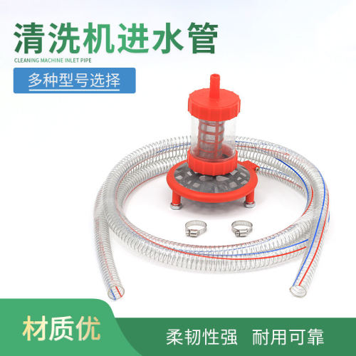 超高压清洗机配件洗车机280/380/55/58自吸2米过滤网加钢丝进水管