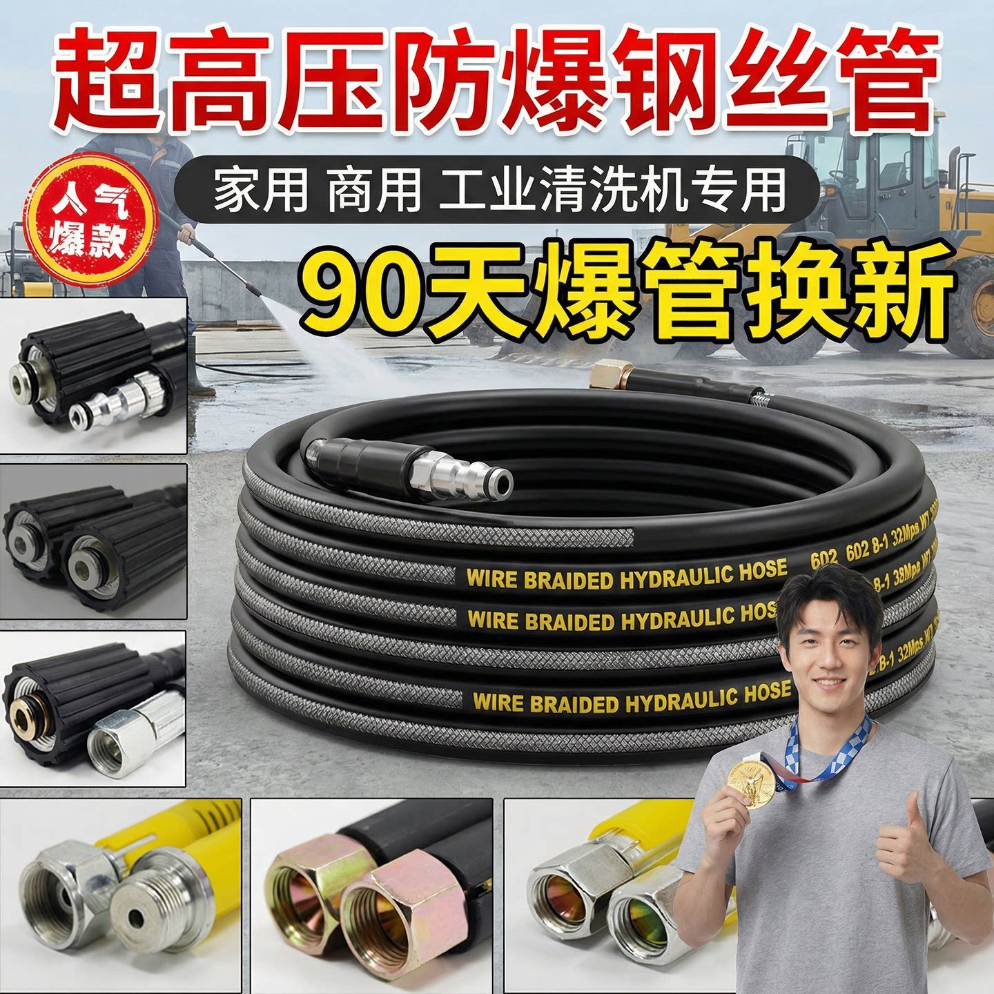 洗车机高压出水管型防爆家用