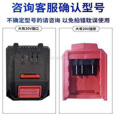 适配大有20V通用锂电池5150电钻电锤角磨扳手电锯起子机电动工具