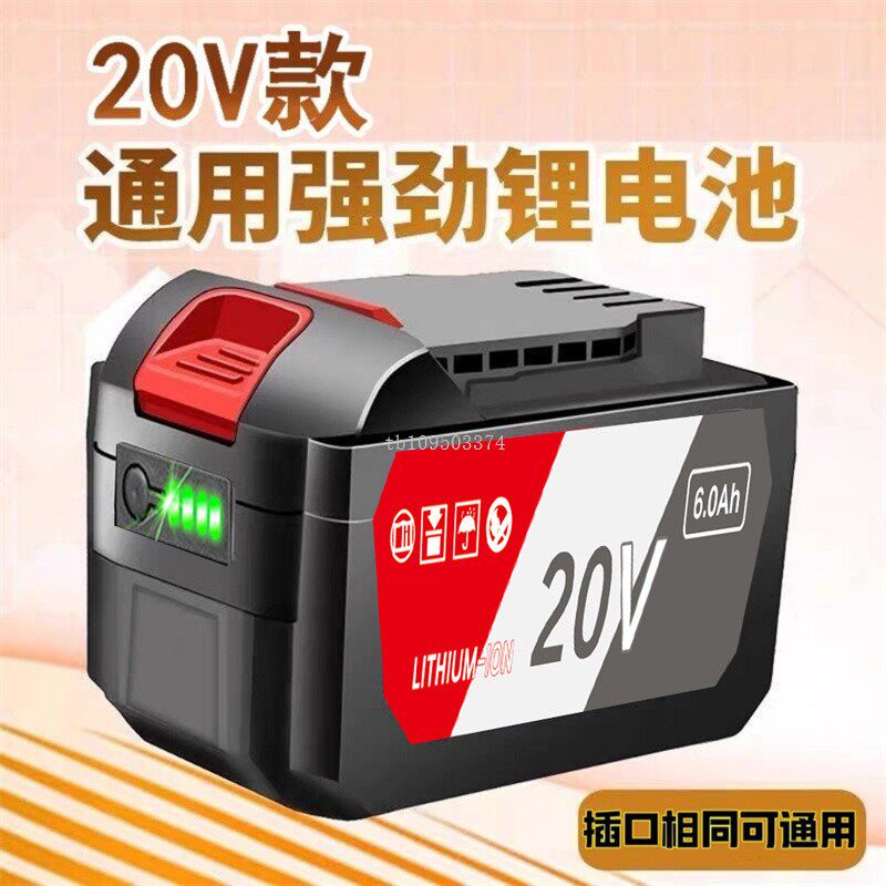 适用于东成款20V锂电池电动扳手角磨机切割机大容量电动工具电池