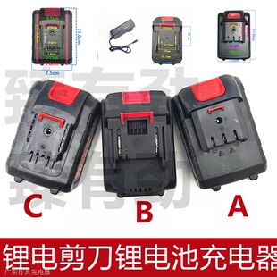 德国博奥菲BAF电动修枝剪果树剪充电式电剪刀割草机锂电池充电器