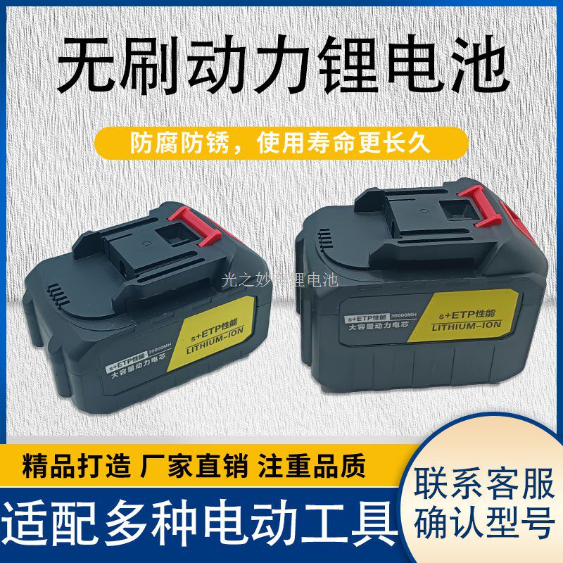 适用哲登德国马刀锯锂电池往复锯电锯家用小型手持切割机电池耐用