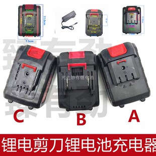 适用德国博奥菲BAF电动修枝剪果树剪充电式电剪刀割草机锂电池充