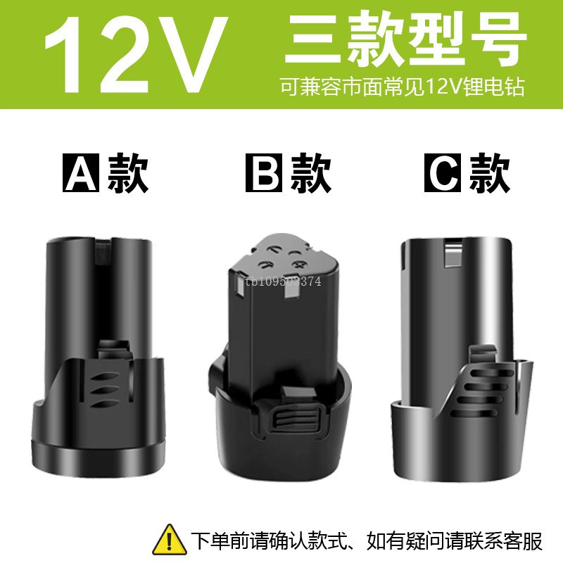 家用充电钻12V锂电池螺丝刀充电器16.8伏手枪电转龙韵款手钻电池图片