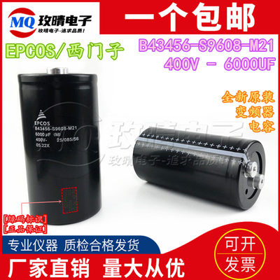 B43456-S9608-M21 400V6000UF 全新原装 EPCOS 变频器铝电解电容