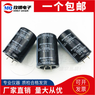 全新63V12000UF/15000UF红宝石音频电容 30X50/60 35X40/45/50/60