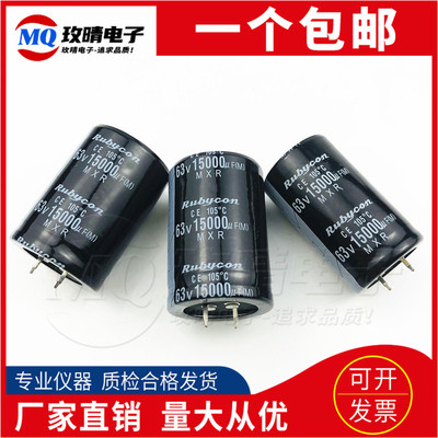 全新63V12000UF/15000UF红宝石音频电容 30X50/60 35X40/45/50/60