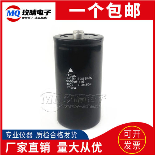 全新400V6500UF 进口EPCOS变频器电容 B43564-S96588-M2 原装现货