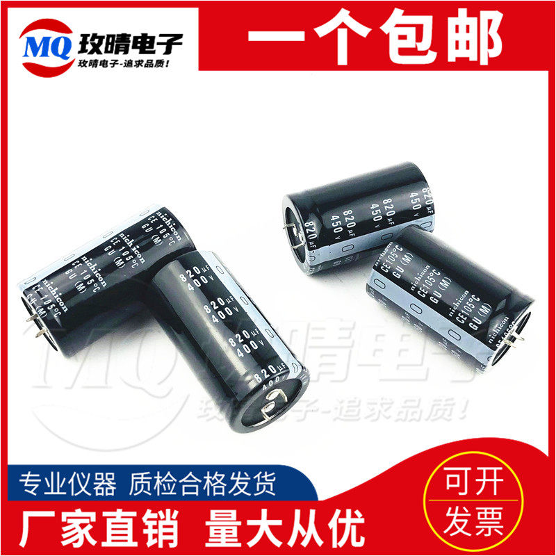 全新 原装日本电容 450V820UF 尼吉康 400V820UF 进口电容 现货 - 实物图