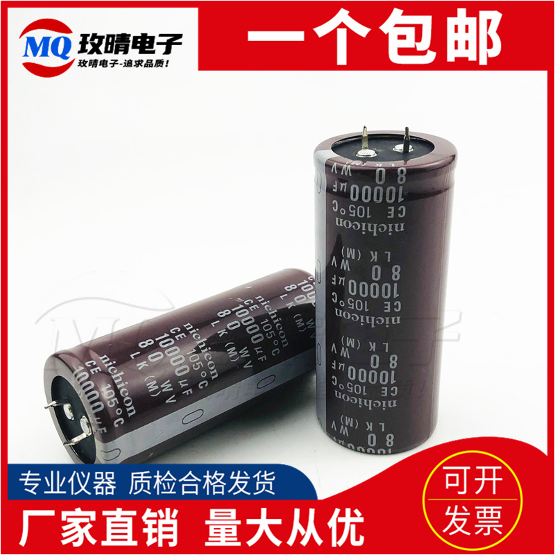 全新原装日本电容80V10000UF/80V15000UF尼吉康 进口音频专用电容