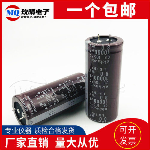 全新原装日本电容80V10000UF/80V15000UF尼吉康 进口音频专用电容