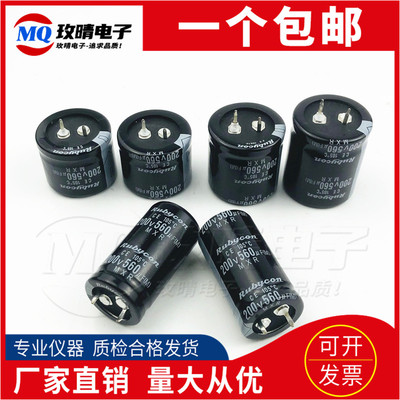 日本全新 进口红宝石200V560UF 电解电容250V560UF 可直拍现货