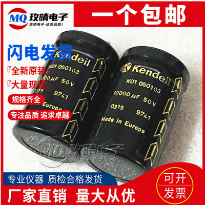 全新意大利Kendeil肯德63V10000UF 50V10000UF发烧音频滤波电容