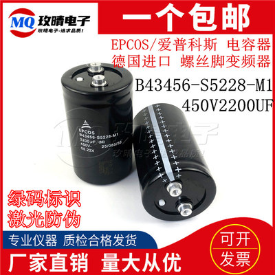 进口EPCOS电容器B43456-S5228-M1全新原装西门子450V2200UF变频器