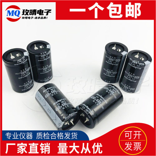 全新红宝石电解电容日本进口原装400V560UF/450V红宝石可直拍现货