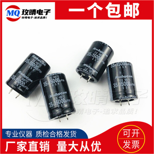 全新进口 电解电容35V12000UF 35V15000UF红宝石原装电容现货