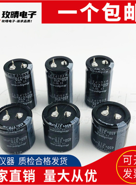 全新进口原装日本电容 400V270UF 450V270UF 红宝石 大量现货包邮