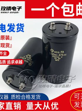 全新原装 475V1100UF 急速充放电电容 电焊机专用 1100MFD475VDC