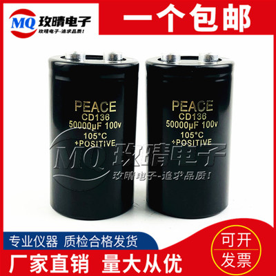 全新PEACE CD136 100V50000UF储能电容80V100000UF10万微法大容量