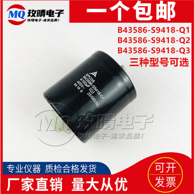 变频器电容全新B43586-9418-Q1/Q2/Q3/Q4电容400V4100UF EPCOS