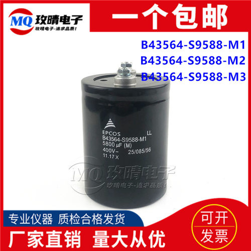 西门子B43564-S9588-M3 400V5800UF M2 M1 全新原装EPCOS电解电容