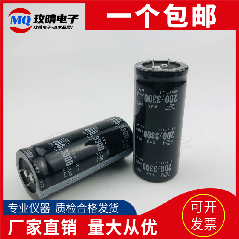 进口黑金刚 200V3300UF 牛脚硬脚电容 35X45/50/60/65/70/80包邮