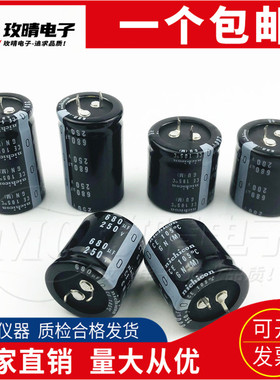 全新200V680UF电解电容尼吉康 680UF/250V 105度 大量现货可直拍