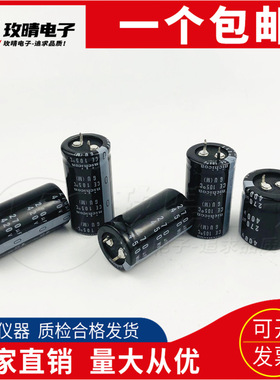 全新尼吉康400V270UF电容420V270UF电解电容450V270UF日本进口