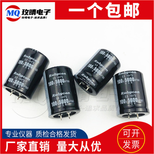 全新日本原装100V5600UF电容 红宝石30X50/60 35X40/45/50/60包邮