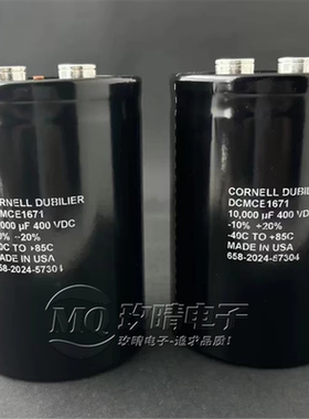 CDE全新原装DCMCE1671 400V10000UF 400VDC 90*130进口变频器电容