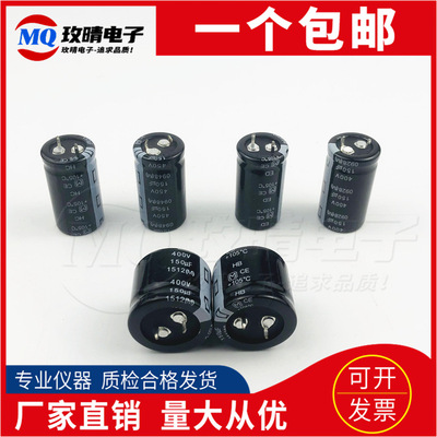 松下电解电容 450V150UF 全新原装 400V 150UF 高压电容 现货包邮